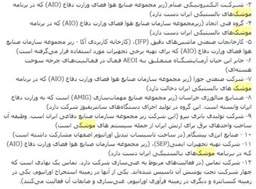 بر اساس قطعنامه 1737شورای امنیت و موازین حقوق بین الملل پرونده موشکی قابل مذاکره نیست