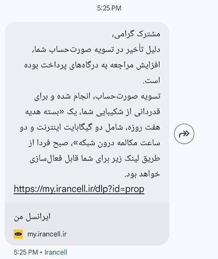 توضیح ایرانسل در مورد یک‌طرفه‌ شدن سیم‌کارت‌ها