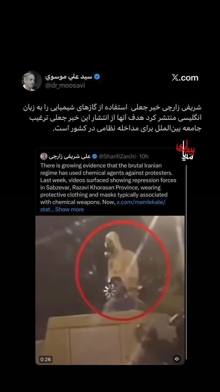 استاد تمامِ تروریسم! استاد تمامِ تروریسم!