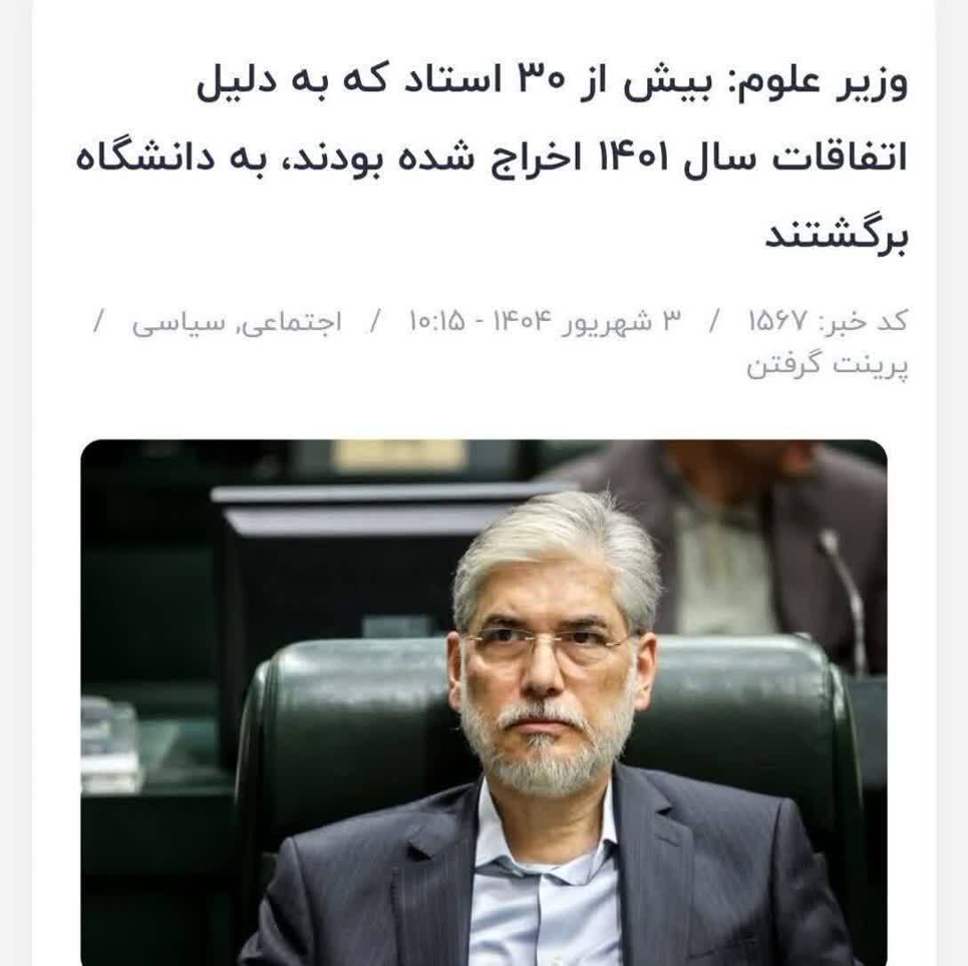 استاد تمامِ تروریسم! استاد تمامِ تروریسم!