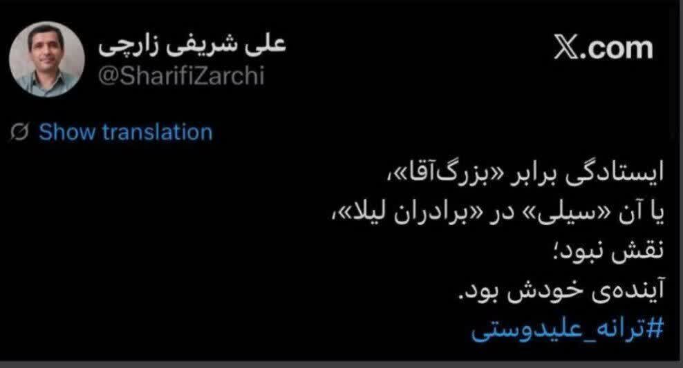 استاد تمامِ تروریسم! استاد تمامِ تروریسم!