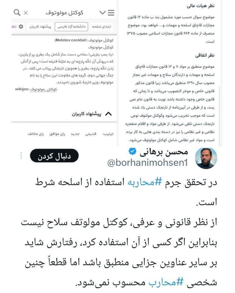 دفاع حقوقی یا توجیه خشونت؟ نقد اظهارات محسن برهانی