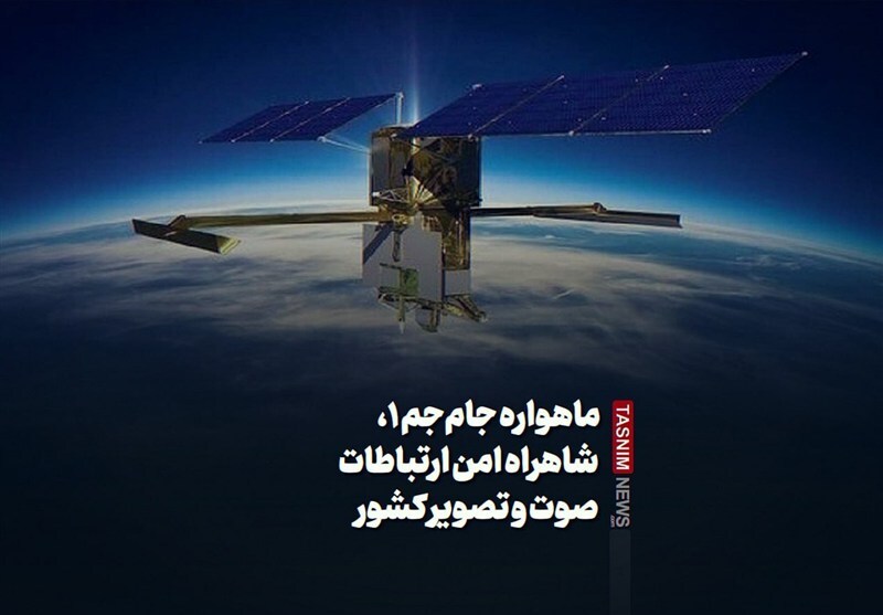 زز شاهراه امن ارتباطات صوت و تصویر کشور