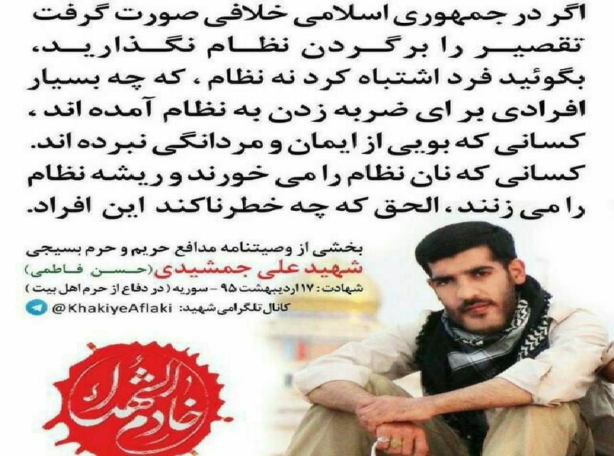 وصیت شهیدی که دل نگران این انقلاب بود وصیت شهیدی که دل نگران این انقلاب بود