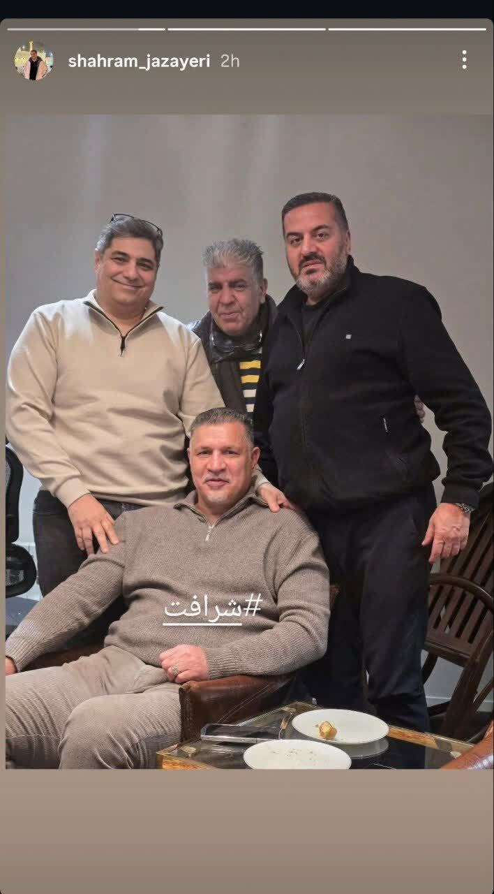 شهرام جزایری در آغوش علی دایی!