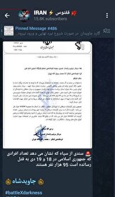 حماقت ضدانقلاب انتها ندارد