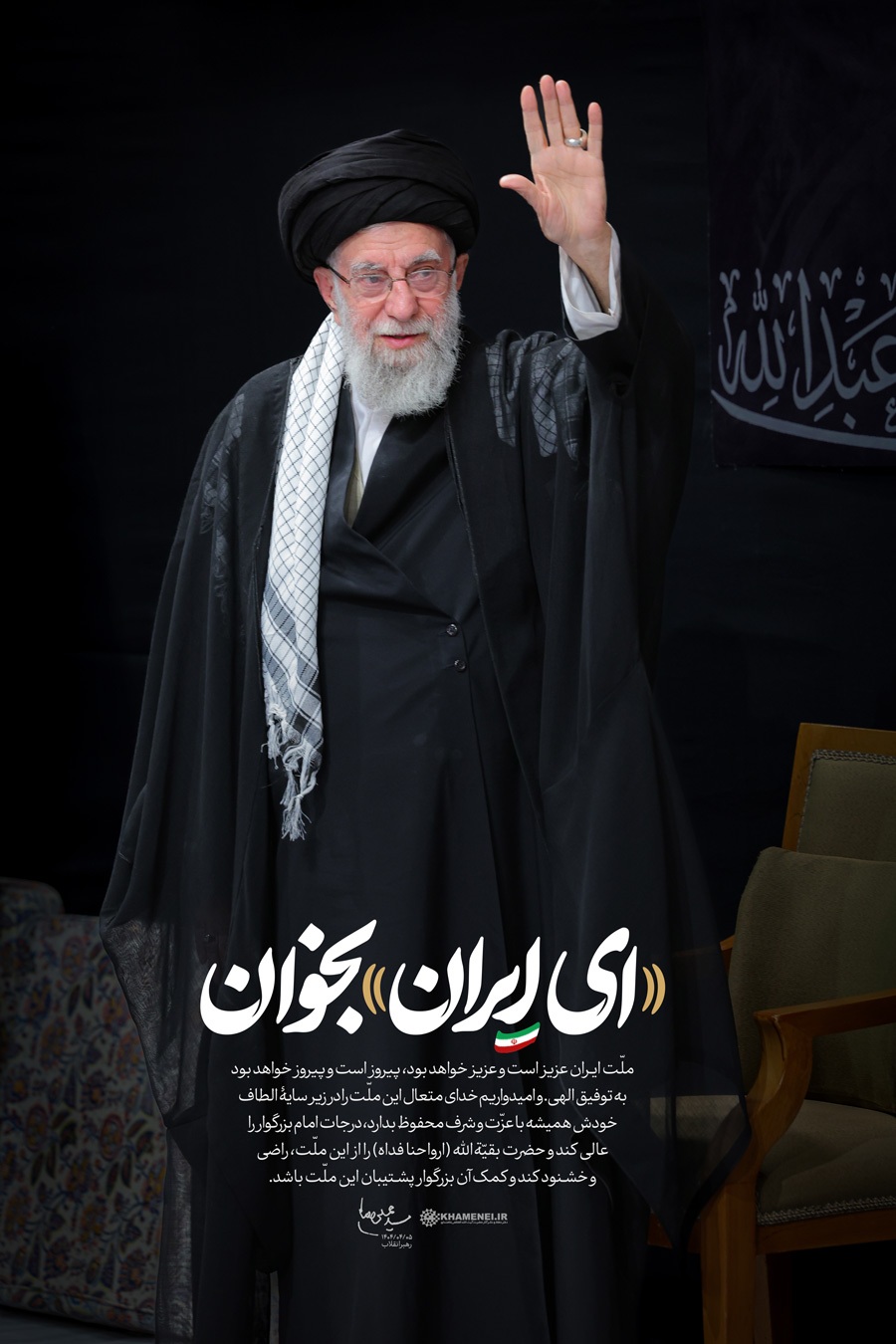 شهید آیت‌الله العظمی سید علی خامنه‌ای؛ از تولد در مشهد تا رهبری امت اسلامی و شهادت در جنایت مشترک آمریکا و رژیم صهیونیستی