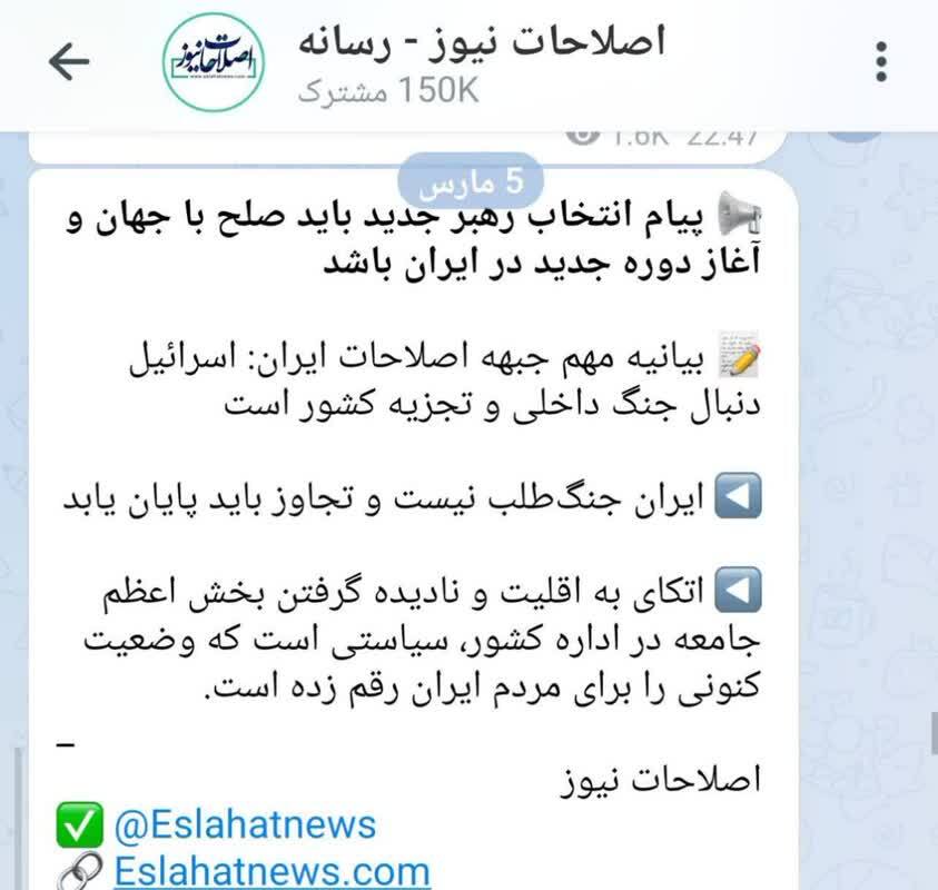بازهم دمخروس اصلاحات زد بیرون بازهم دمخروس اصلاحات زد بیرون
