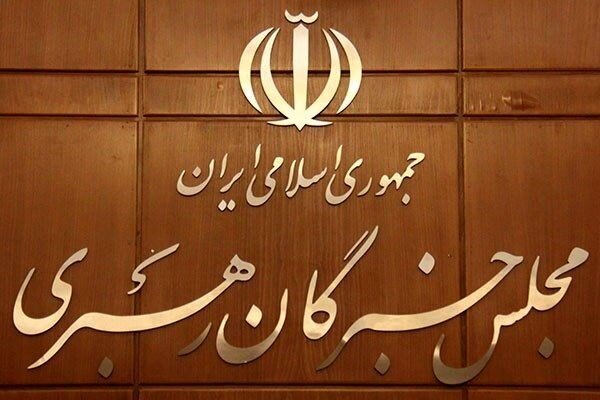 مجلس خبرگان رهبری، مجلسی دقیق و شهادت طلب که بجای تشکر از آن انتقاد شد مجلس خبرگان رهبری، مجلسی دقیق و شهادت طلب که بجای تشکر از آن انتقاد شد