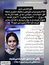 جنجال در دنیای هنر: جواد قارایی به ادعای کذب یک بازیگر واکنش نشان داد