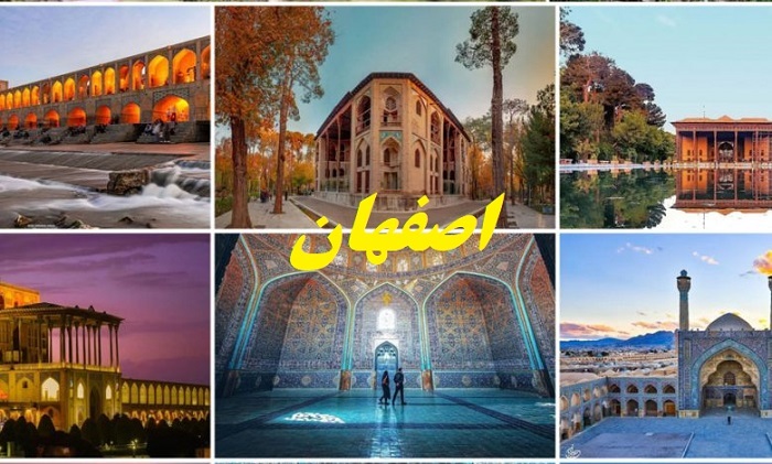 راهنمای جامع گردشگری استان اصفهان؛ از میدان نقش جهان تا سوغات شیرین نصف جهان راهنمای جامع گردشگری استان اصفهان؛ از میدان نقش جهان تا سوغات شیرین نصف جهان