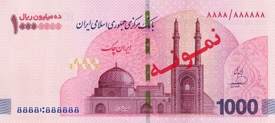 آغاز توزیع ایران چک یک‌میلیون‌تومانی در شعب بانکها از امروز
