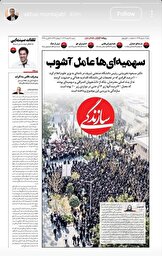 وقتی مدیر وزارت ارشاد تفاوت عکس واقعی و هوش مصنوعی را نمی‌داند!