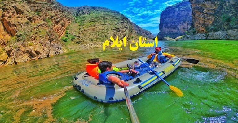 راهنمای جامع سفر به استان ایلام؛ سرزمین طبیعت بکر، صنایعدستی اصیل و طعمهای فراموشنشدنی راهنمای جامع سفر به استان ایلام؛ سرزمین طبیعت بکر، صنایعدستی اصیل و طعمهای فراموشنشدنی