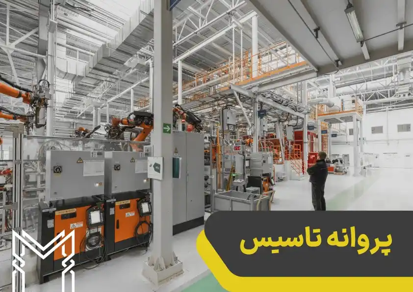 بدون این 3 مجوز ، رویای تجاری شما به بنبست میرسد ! بدون این 3 مجوز ، رویای تجاری شما به بنبست میرسد !
