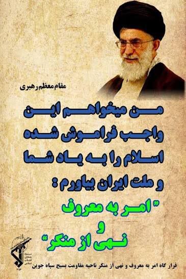 نظارت مردمی؛ مؤثرترین راهکار جلوگیری از انحراف و سقوط حکومت‌ها / ضرورت تحول در ستاد امر به معروف و نهی از منکر برای ثبات نظام سیاسی