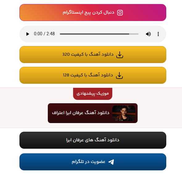 تاج موزیک سایت دانلود آهنگ جدید با لینک مستقیم و پخش آنلاین