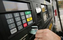 اتصال کارت سوخت به کارت بانکی به کجا رسید؟