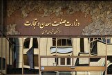 خام‌فروشی معادن ایران؛ فرصتی از دست رفته برای اقتصاد ملی