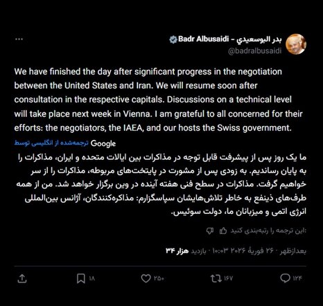 مذاکرات هفته دیگر در وین از سرگرفته می‌شود