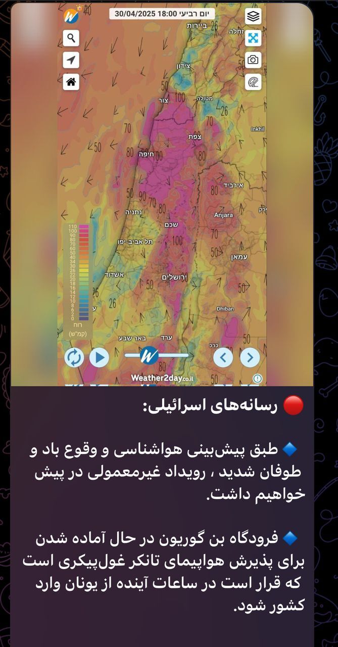 اسرائیل برای مهار آتش‌سوزی گسترده در اورشلیم از جامعه بین‌المللی درخواست کمک کرد