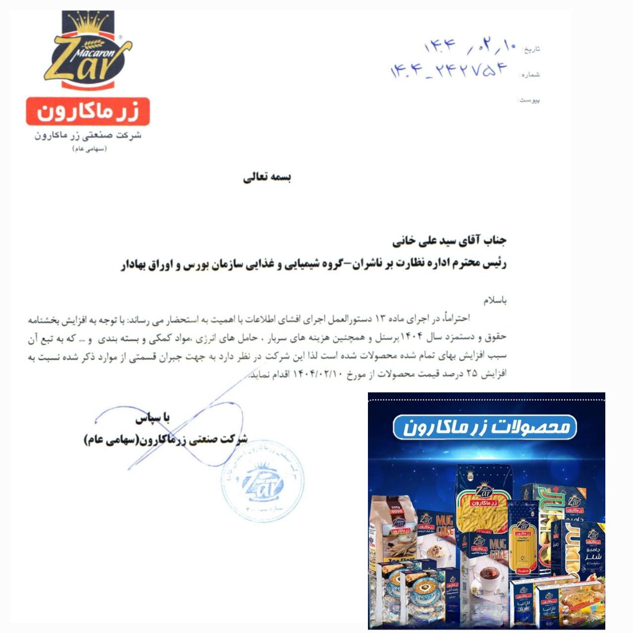 سهم کارگر از روز خودش، افزایش قیمت‌هاست