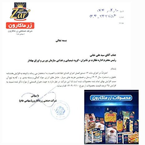 سهم کارگر از روز خودش، افزایش قیمت‌هاست