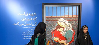 مراسم اختتامیه یازدهمین «هفته هنر انقلاب»