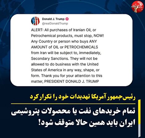 رئیس‌جمهور آمریکا تهدیدات خود را تکرار کرد