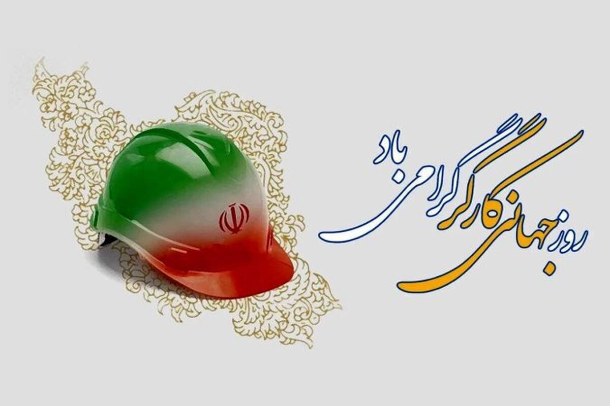 پیام مدیرعامل پاکسان به مناسبت روز جهانی کارگر