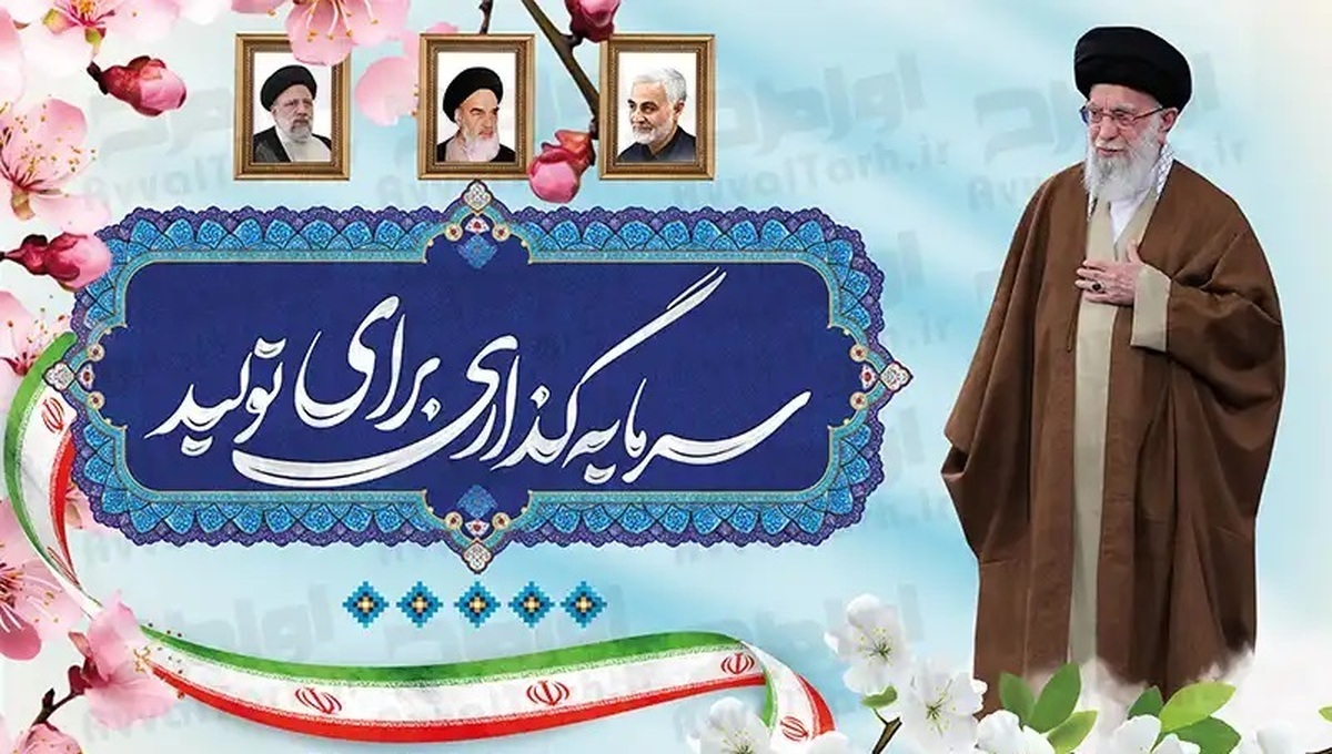 تحقق شعار سال؛ از بحران قانون‌زایی تا ضرورت فرماندهی واحد در جنگ اقتصادی
