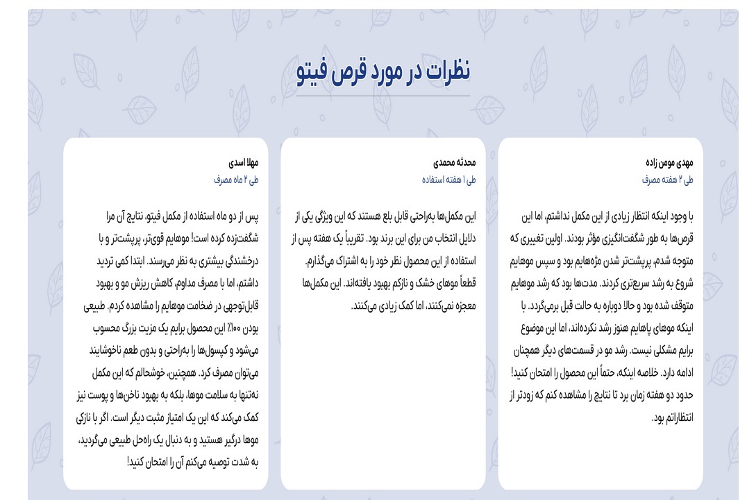 مشخصات قرص فیتو اصل جدید + قیمت دلاری و ریالی