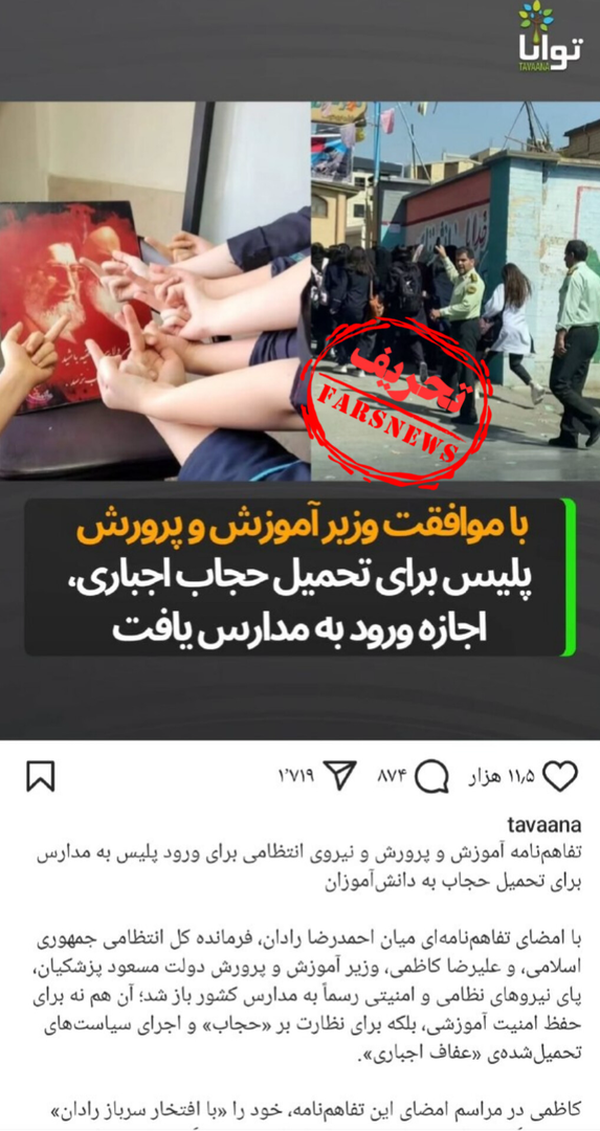 از صداگذاری سلطنت‌طلبان تا آزادسازی پول‌های بلوکه