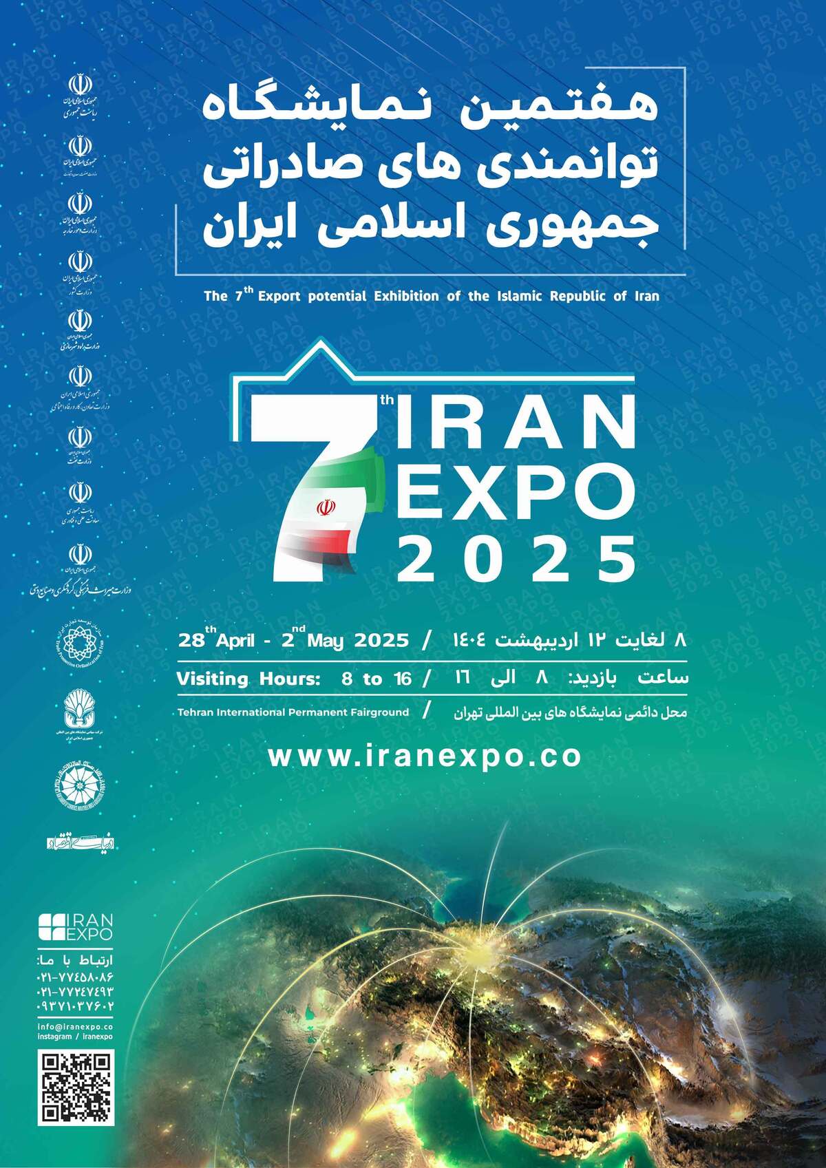 حضور ایمیدرو و شرکت های زیرمجموعه در هفتمین نمایشگاه ایران اکسپو 1404