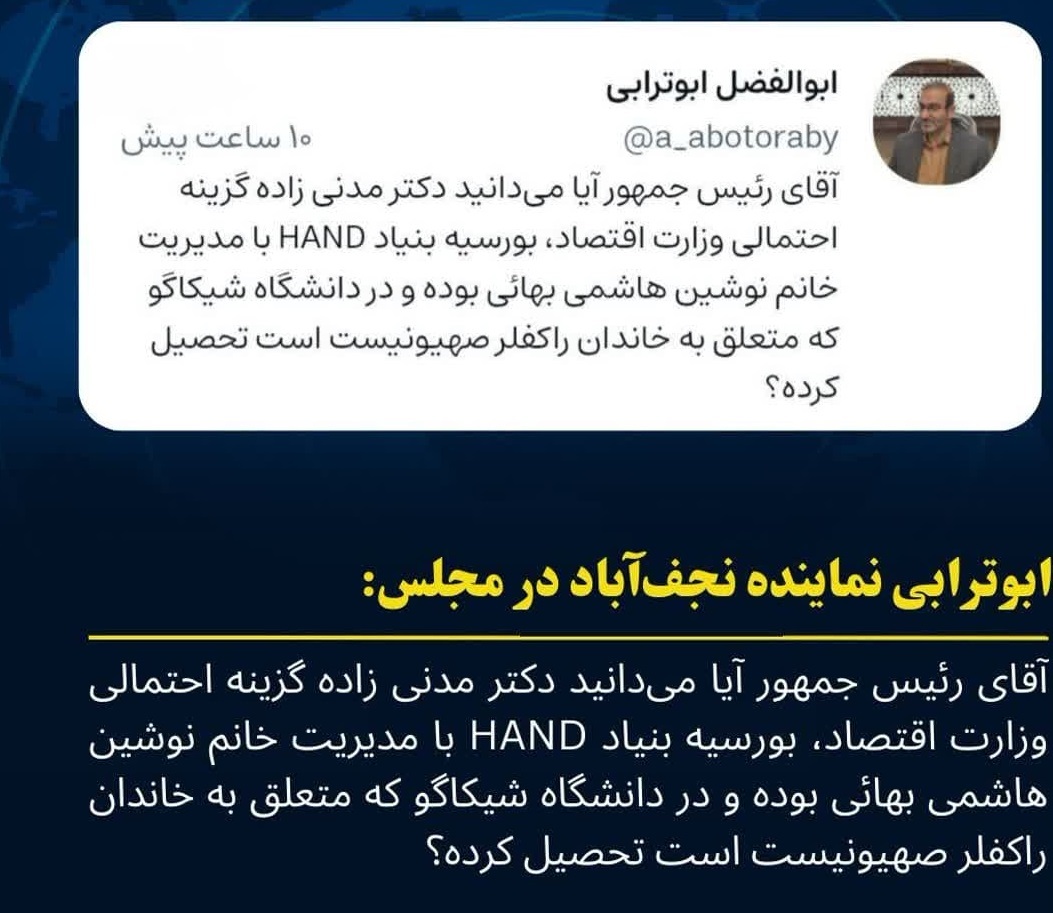 گزینه انتخابی برای وزارت اقتصاد در دانشگاه صهیونیست ها تحصیل کرده است