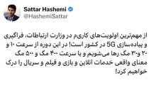 وعده وزیر ارتباطات درباره افزایش سرعت اینترنت