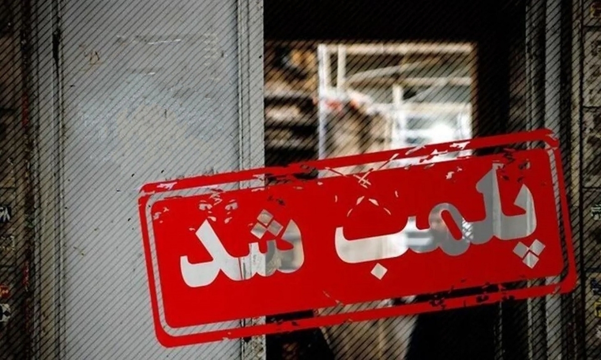 پلمب کارگاه تولید غیرمجاز سوسیس وکالباس باگوشت گرازدر دماوند