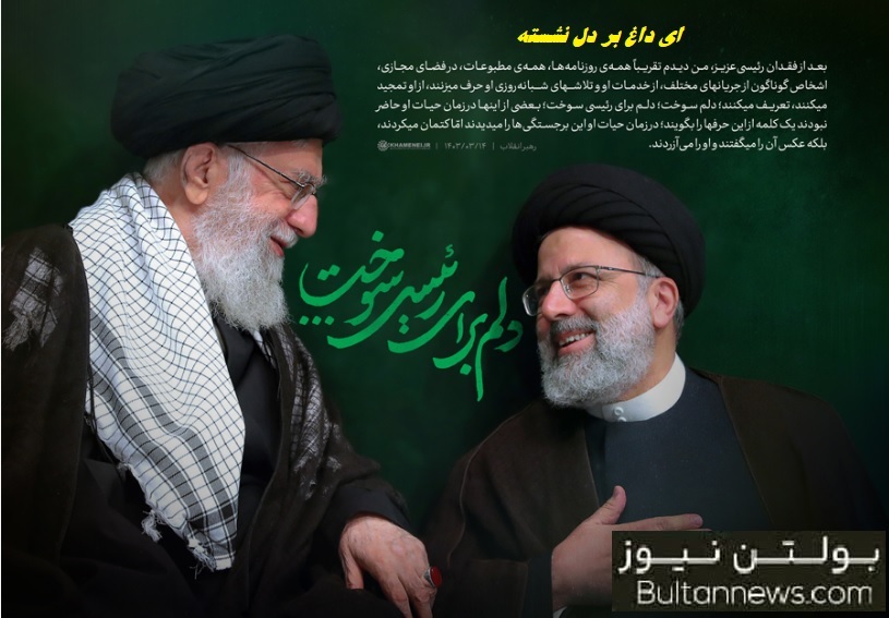 ای داغ بر دل نشسته