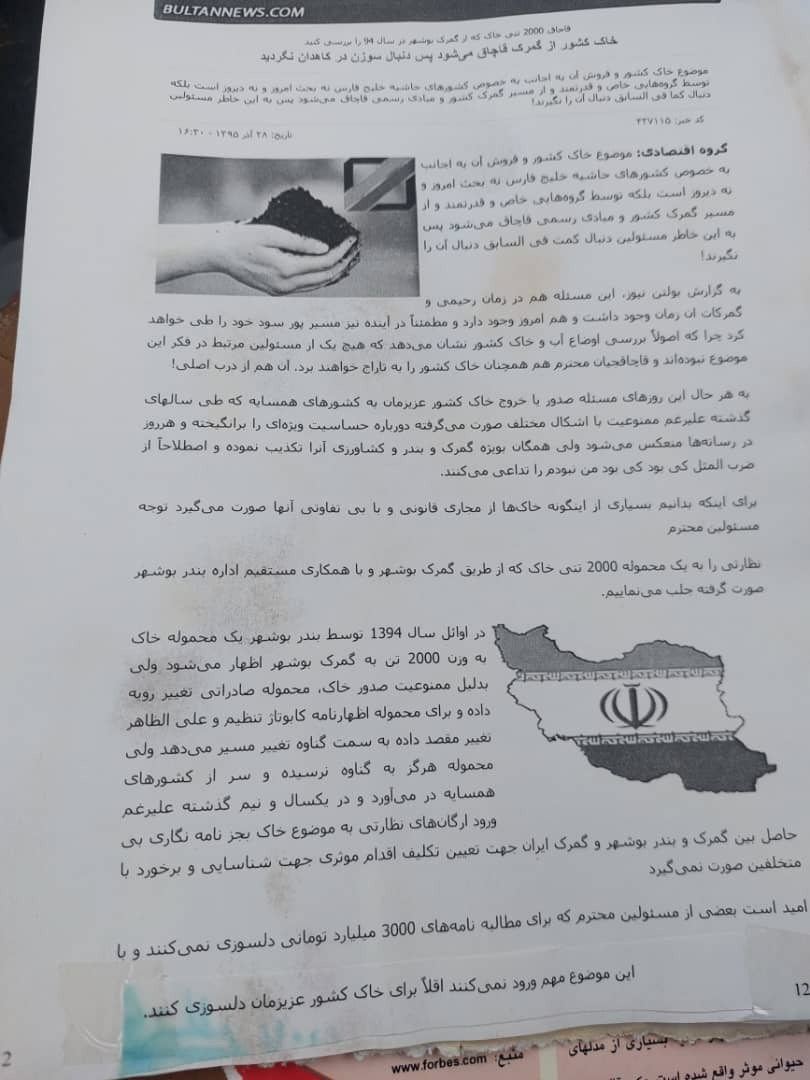 آقای وزیر دادگستری! از ته لنجی ها، صادرات خاک و مدیران دوتابعیتی در گمرکات چه خبر؟