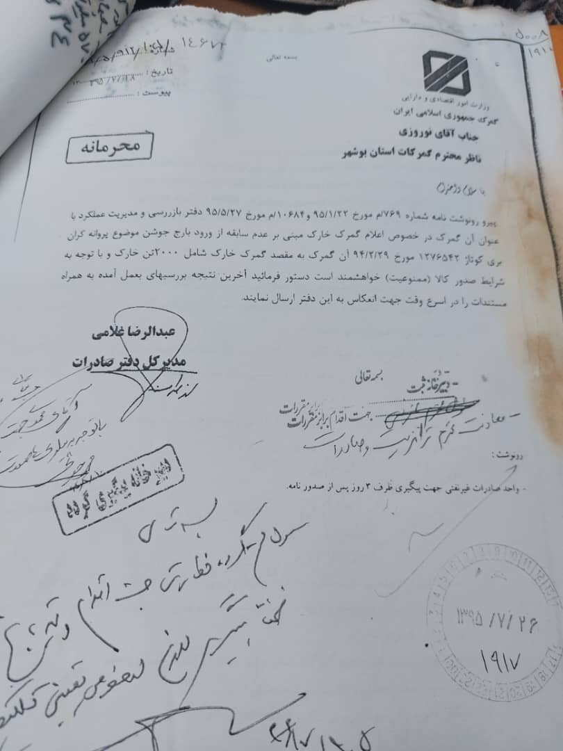 آقای وزیر دادگستری! از ته لنجی ها، صادرات خاک و مدیران دوتابعیتی در گمرکات چه خبر؟