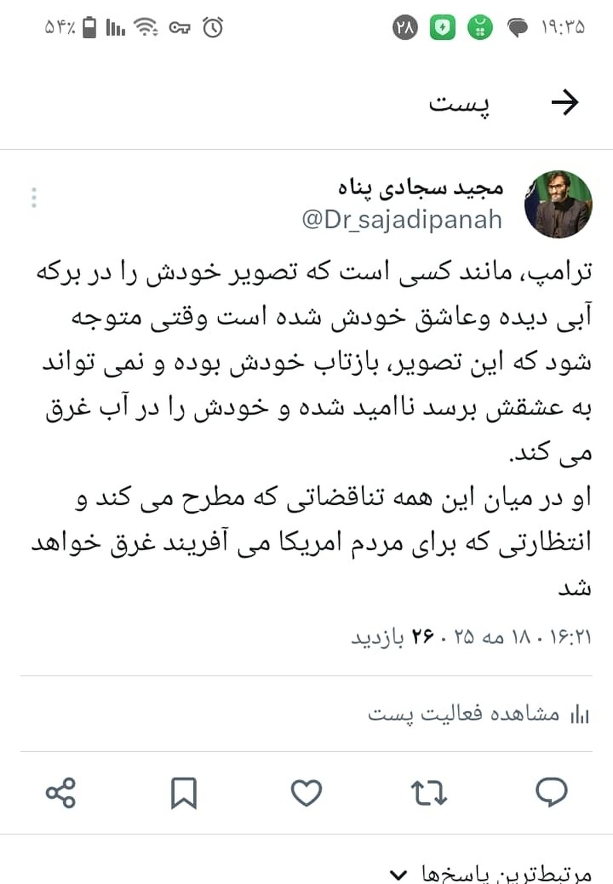 تصویر خیالی ترامپ در آینه قدرت؛ وعده‌های غیرممکن و ابزارهای پرهزینه