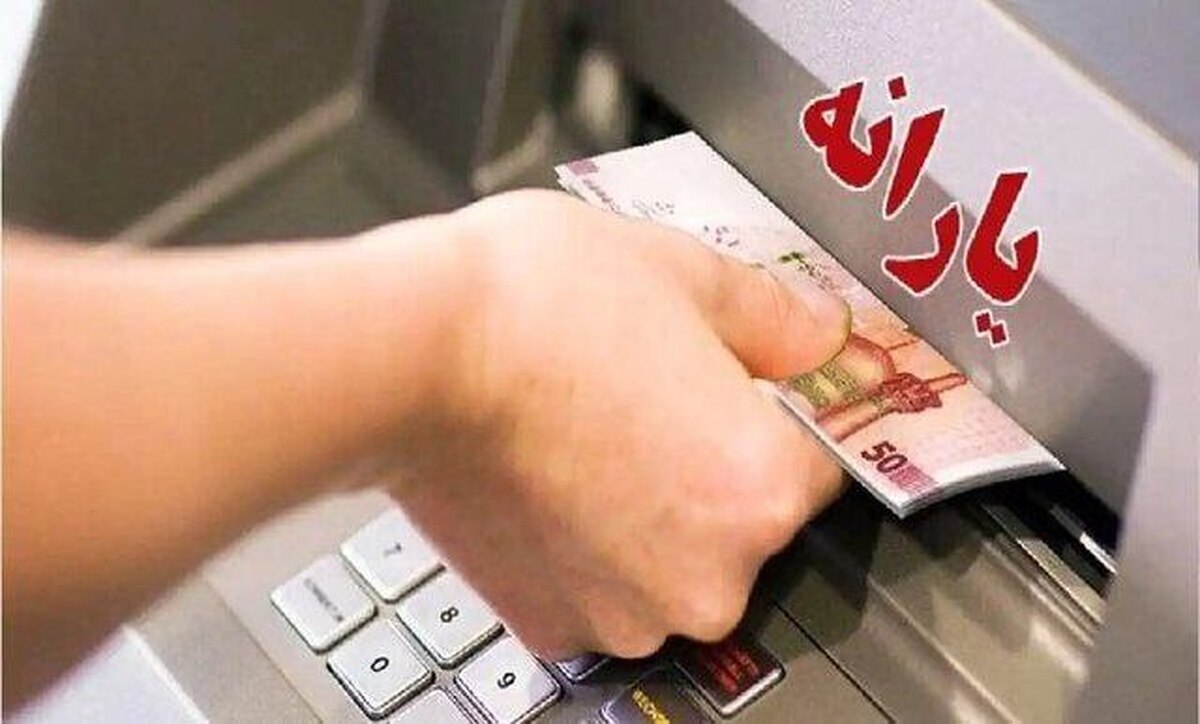 ثروتمندان از یارانه ۳۰۰ هزار تومانی کـَنده می‌شوند!؟