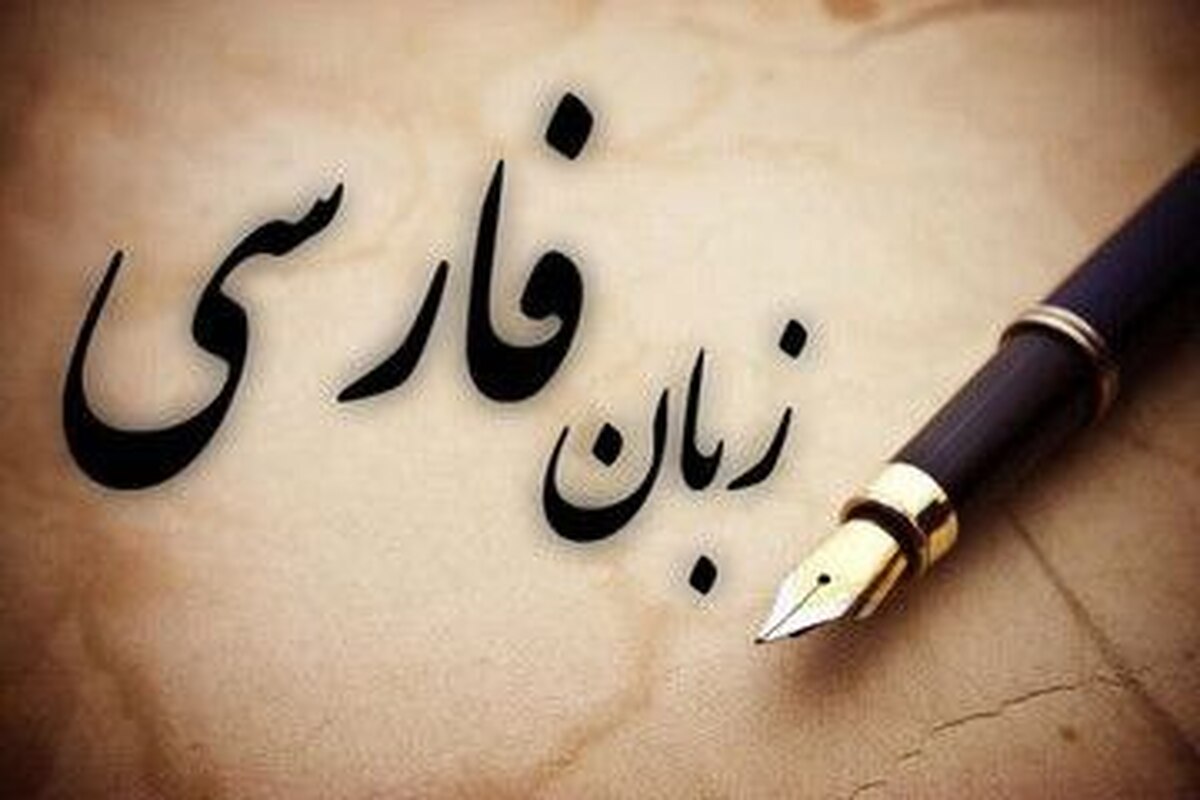 گسترش زبان فارسی در مدرسه‌های ترکیه