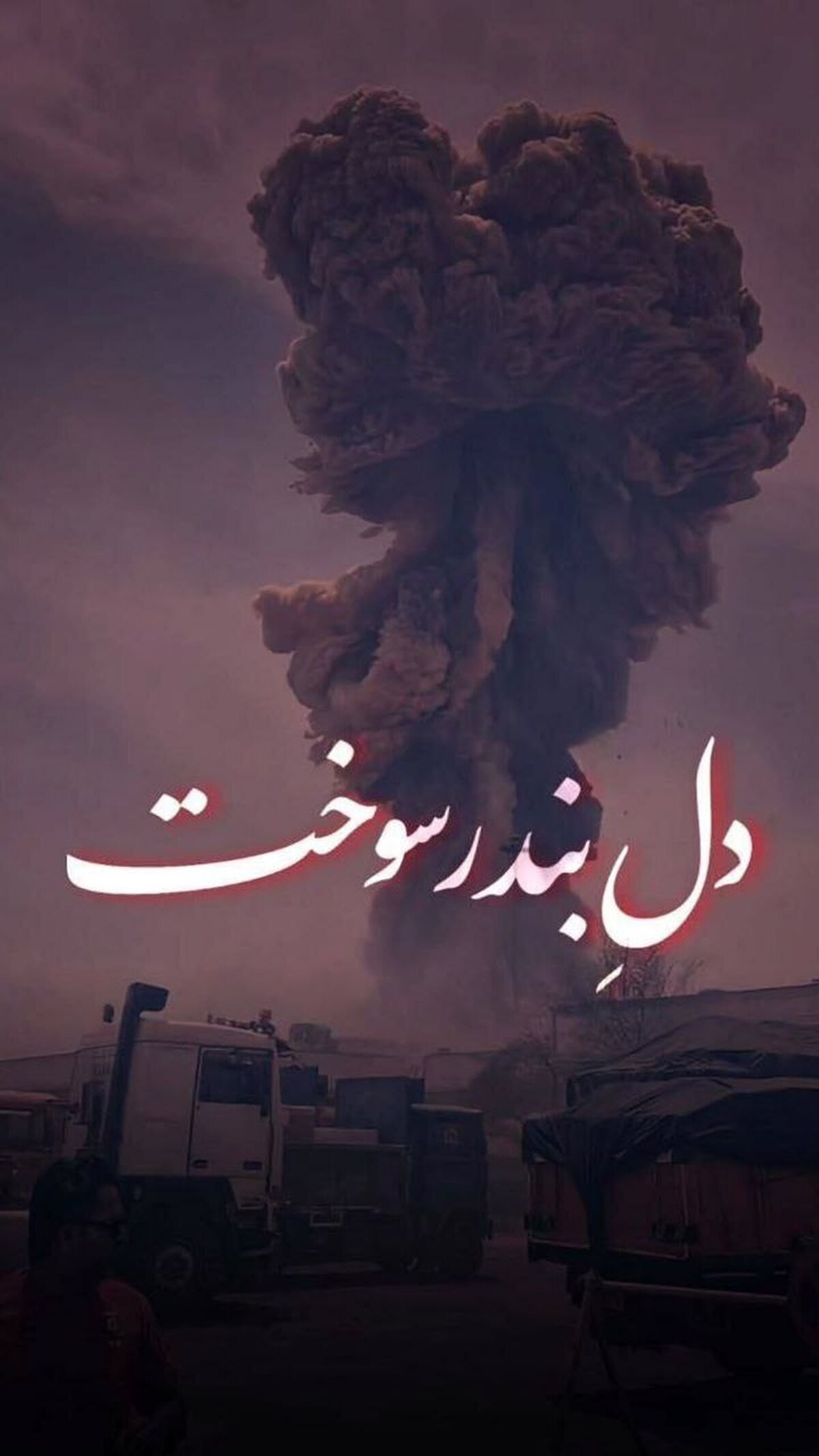 امیر رهبر : بحران اطلاع رسانی یا بحران حادثه...!