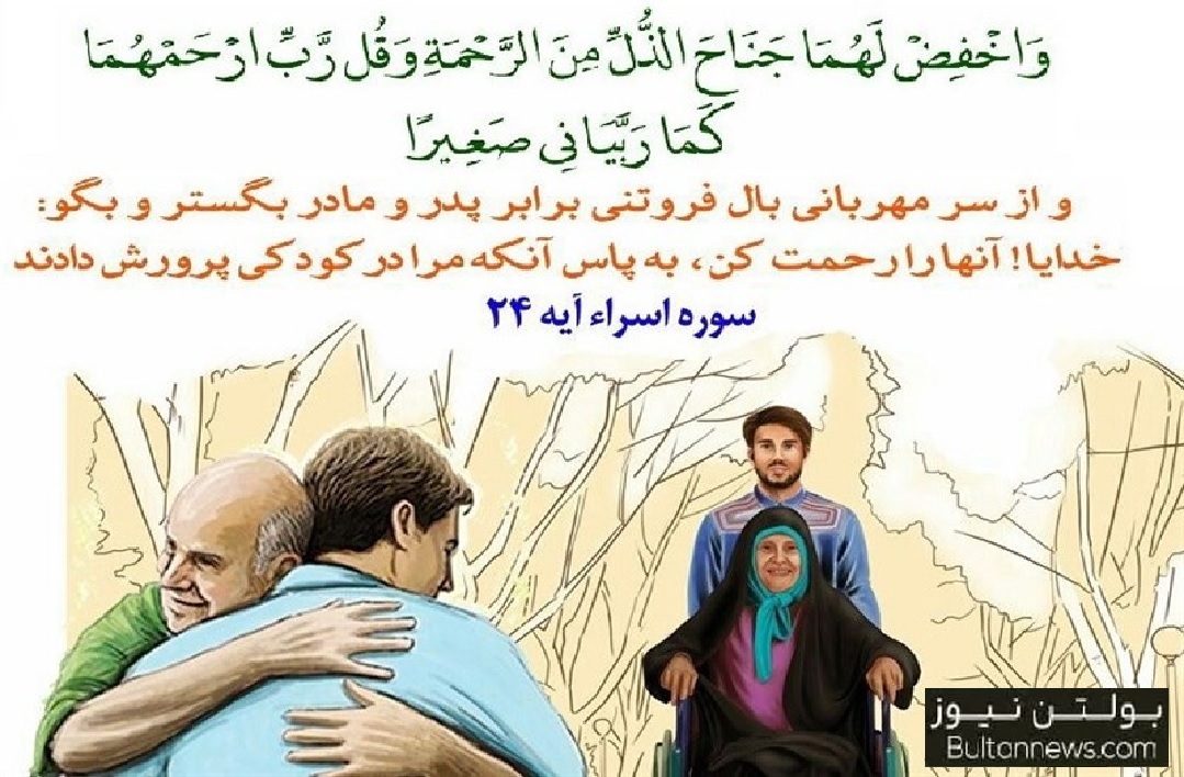  دعا در حق فرزند 