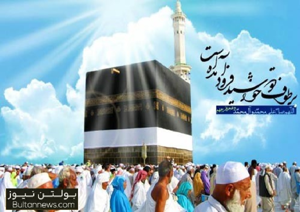 حج باید حاجی را متحول کند