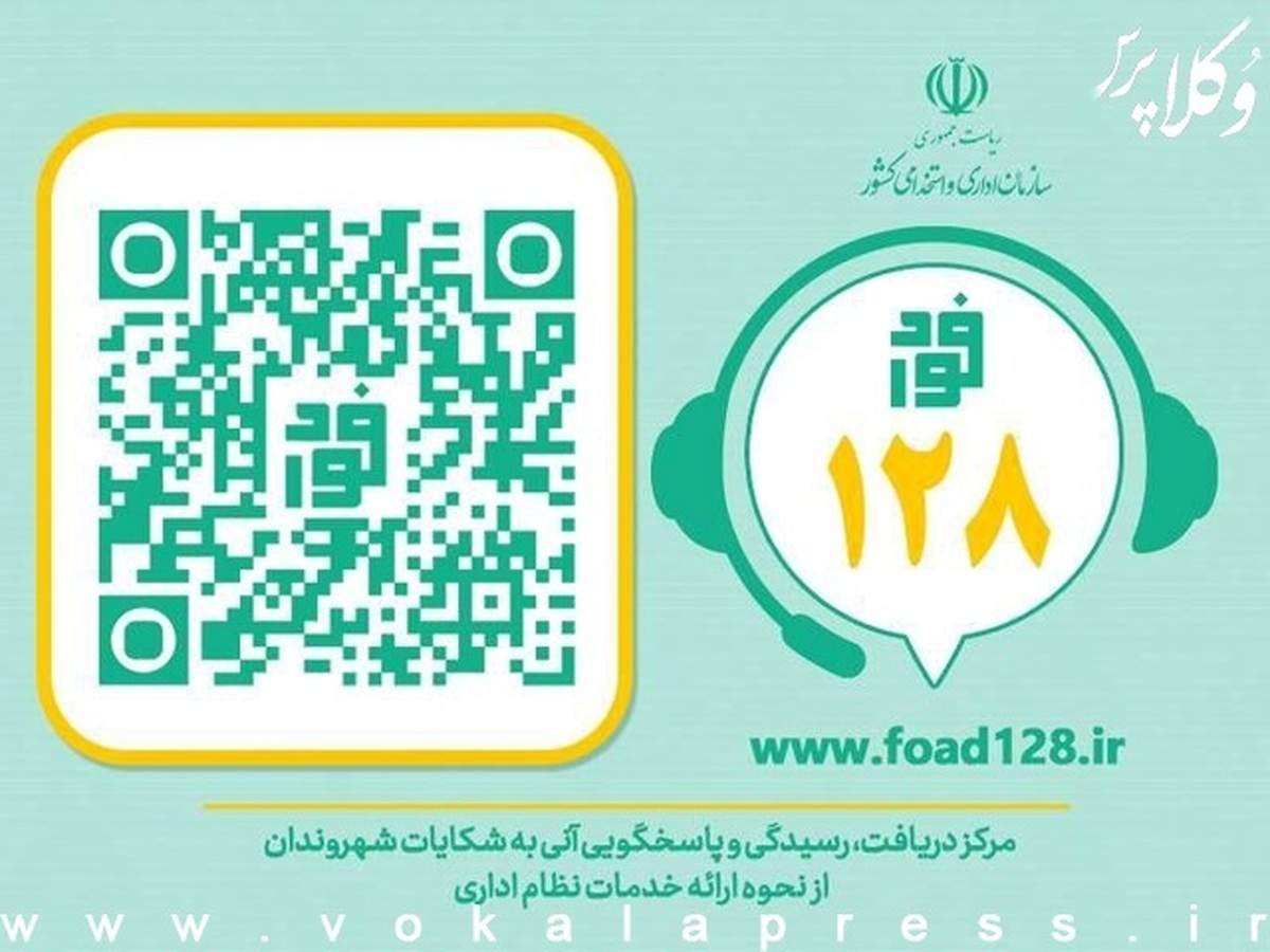 شکایت کنید، زیر ۲ ساعت پاسخ بگیرید