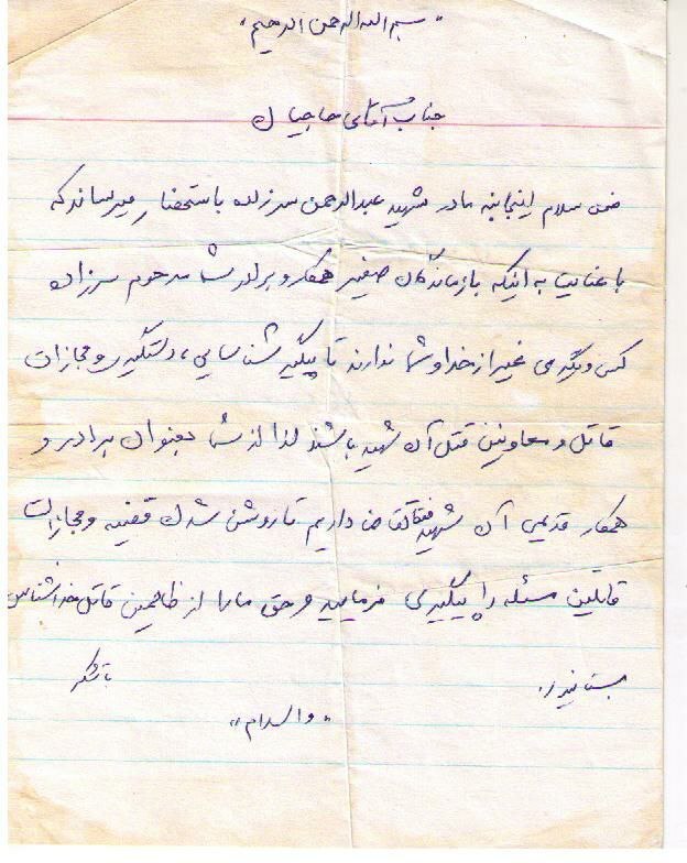 نبرد یک تنه با