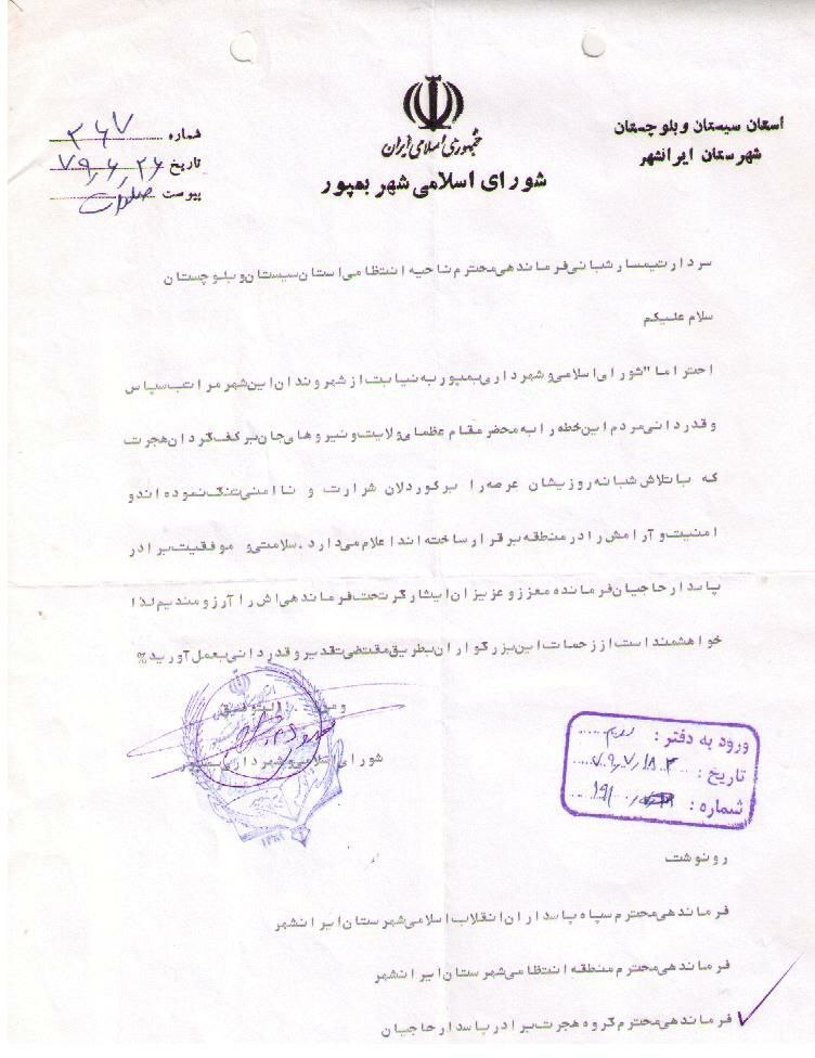 نبرد یک تنه با