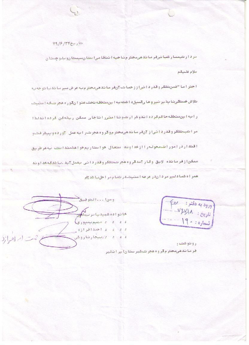 نبرد یک تنه با